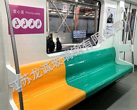 玻璃钢地铁座椅